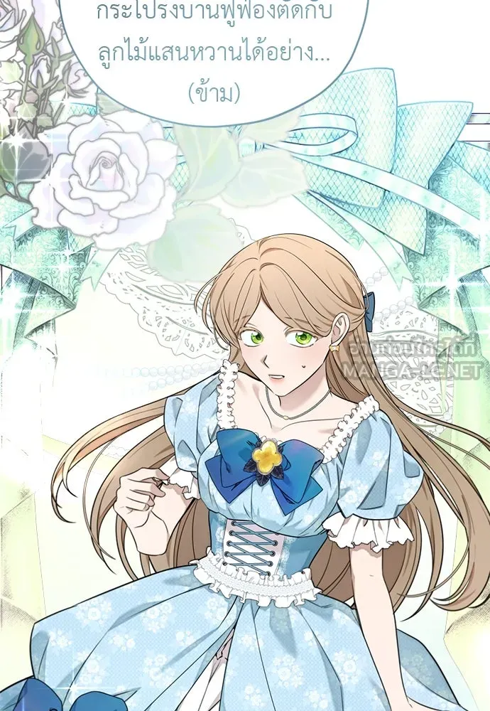 อัศวินเดลิเวอรี ตอนที่ 23 ชื่อตอนที่กำลังลังเลว่าชื่ออะไ รูปที่ 36