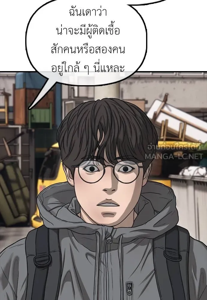 ผู้กล้าฝ่า ตอนที่ 11 รูปที่ 177