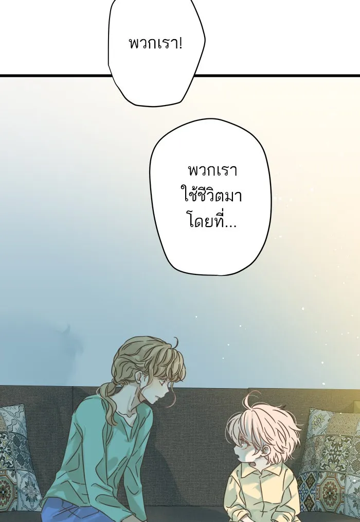 ฉันมันร้าย หรือเพราะโลกไม่น่ารัก ตอนที่ 116 รูปที่ 44