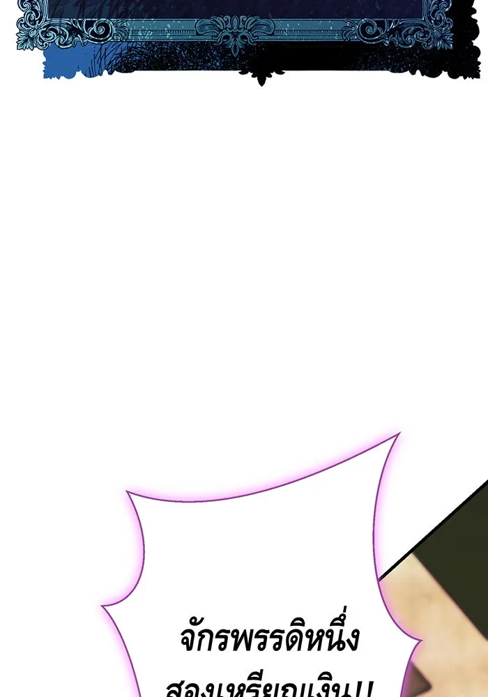 นางร้ายที่ไหนจะมีคุณธรรม ตอนที่ 120 รูปที่ 131