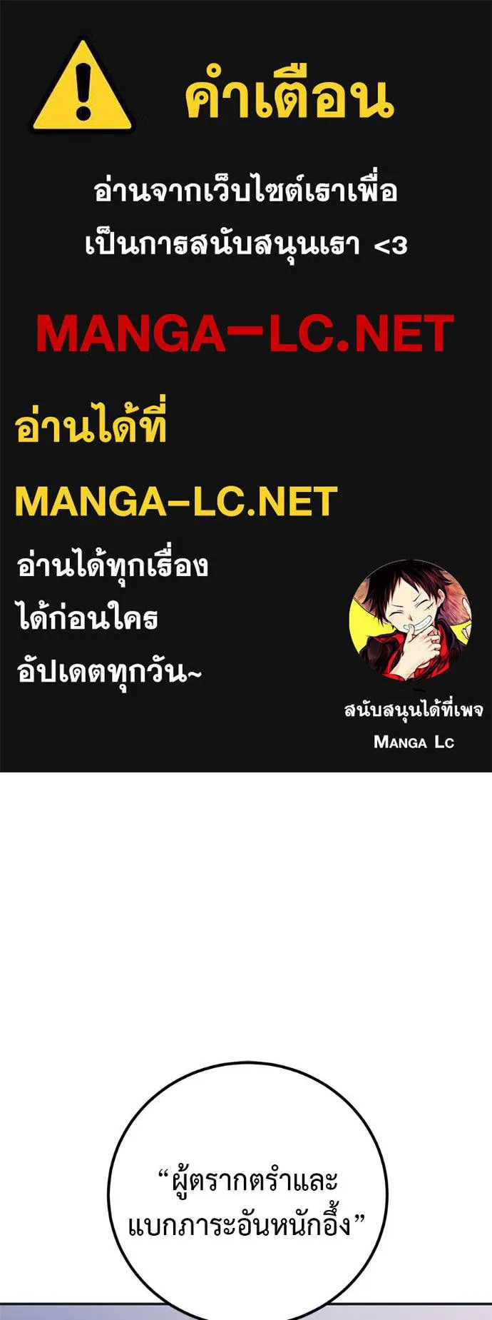 เรียกฉันว่าพระเจ้า ตอนที่ 30 รูปที่ 1