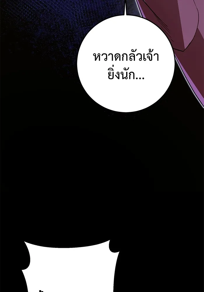 ราชินีนักบู๊ ตอนที่ 1 รูปที่ 145