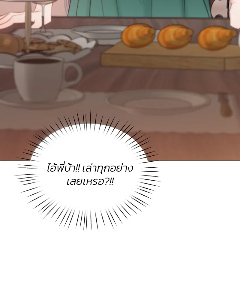 เซเรน่า ตอนที่ 24 รูปที่ 58