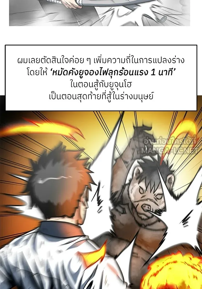 โรงเรียนสัตว์กินเนื้อ ตอนที่ รีวิว รูปที่ 30