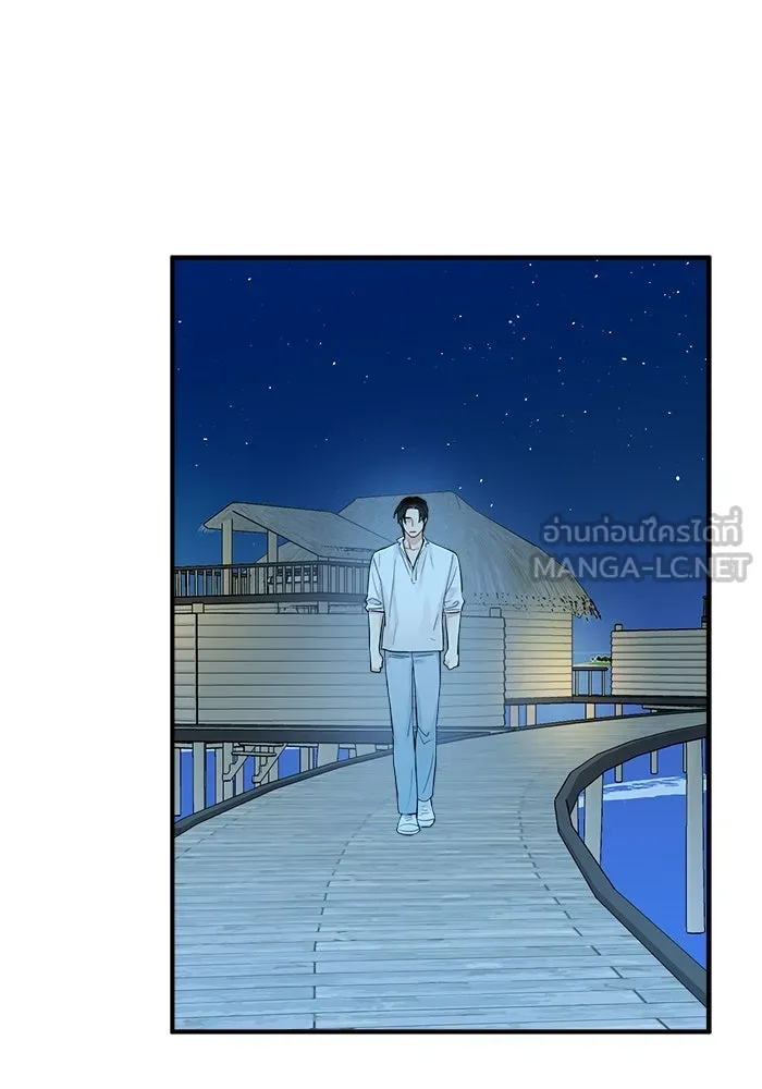 Good Gosh Daddy ตอนที่ 16 รวมตัว รูปที่ 63