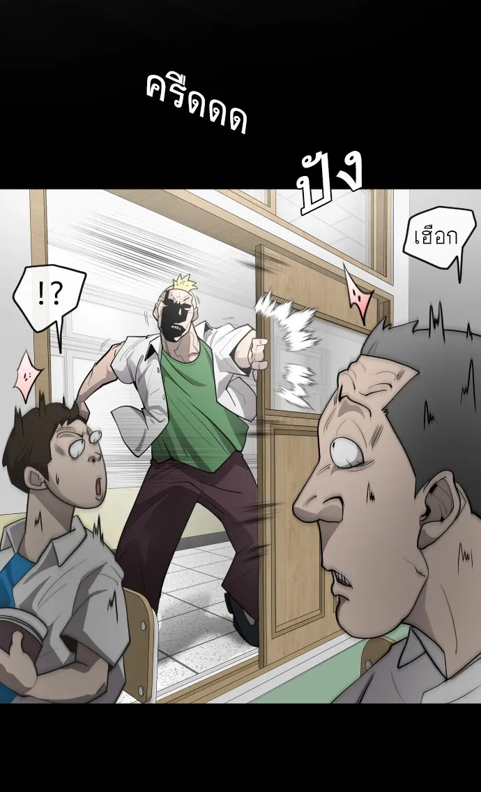 ยุคแห่งยอดมนุษย์ ตอนที่ 1 รูปที่ 67