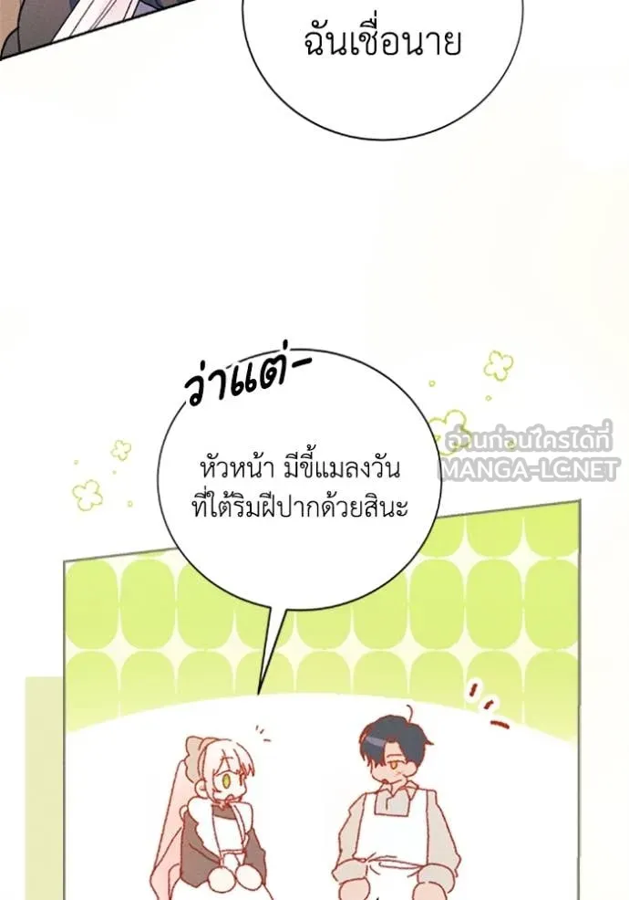 รักนะคะ ป๊ะป๋า ตอนที่ 37 รูปที่ 83