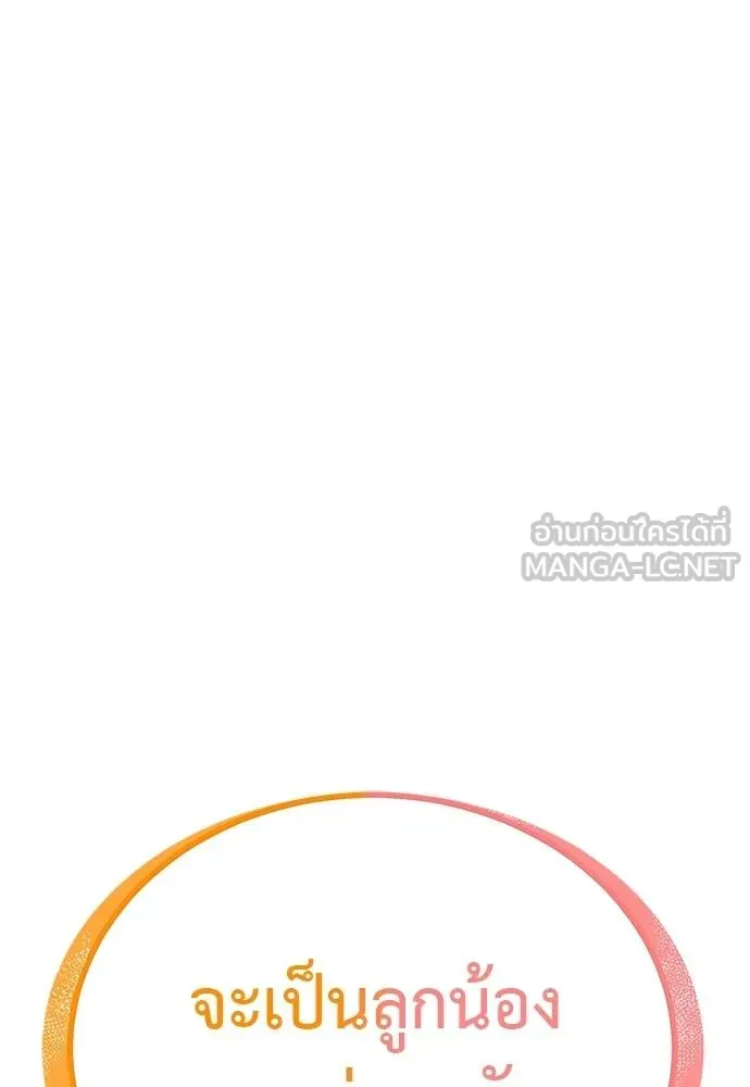 ยมราชลงทัณฑ์ ตอนที่ 78 รูปที่ 107