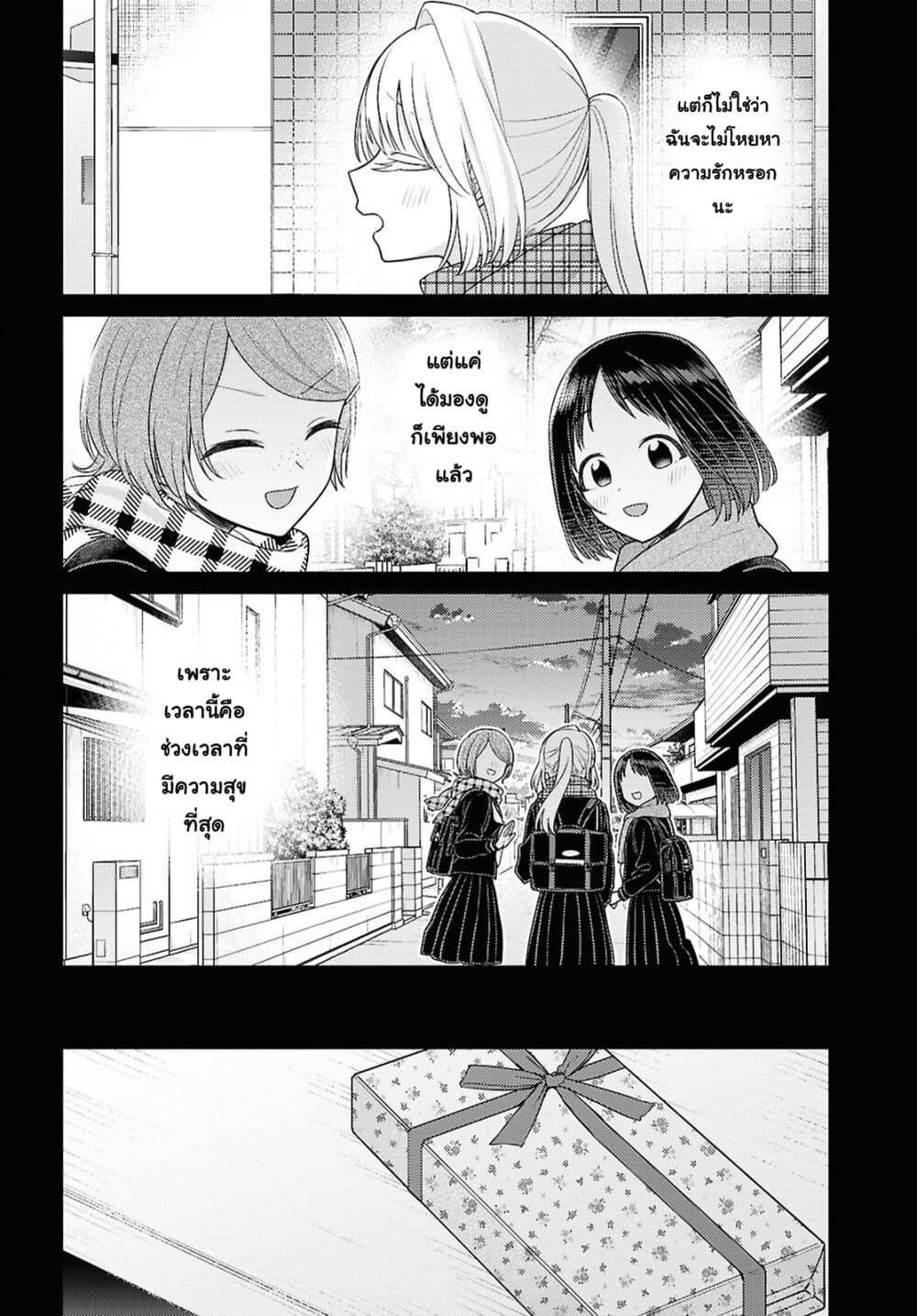 Manga-lc-com อ่านมังงะ อ่านการ์ตูน ออนไลน์ ฟรี Yume to Koi dewa Tsuriawanai ตอนที่ 1 2 3 4 5 6 7 8 9 10 11 12 13 14 ฟรี ไม่มีโฆษณา Manga-lc - อ่าน มังงะ อ่าน การ์ตูน ออนไลน์ อ่านมังงะ ฟรี