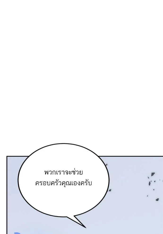 Return to Player ตอนที่ 172 รูปที่ 91