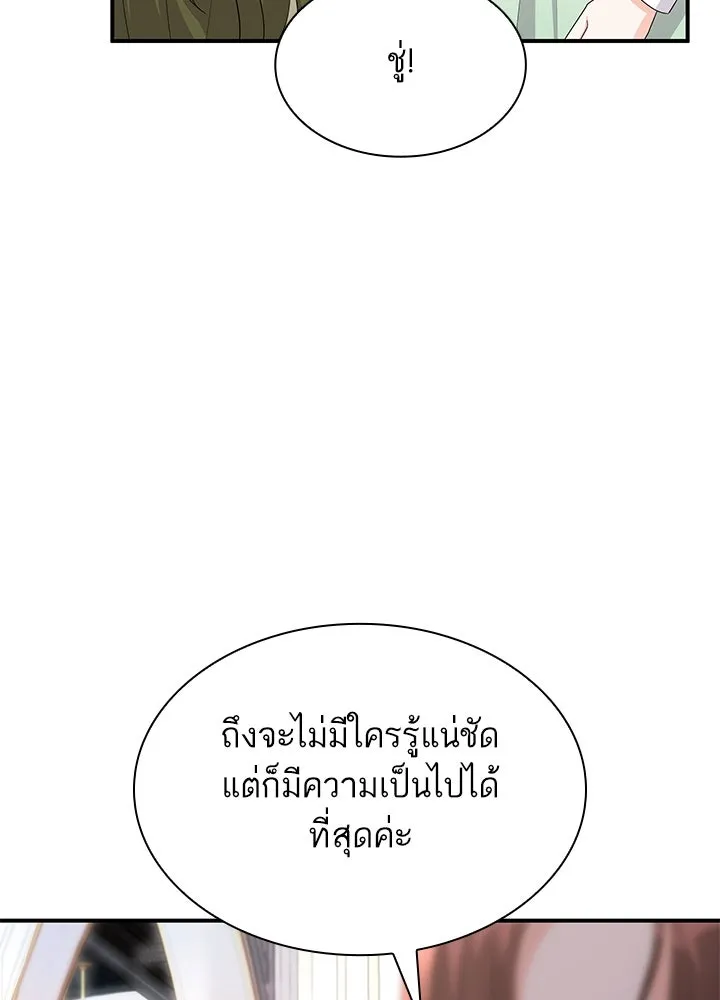 อดีตภรรยาของพระเอกหนุ่มจอมคลั่งรัก ตอนที่ 65 รูปที่ 8