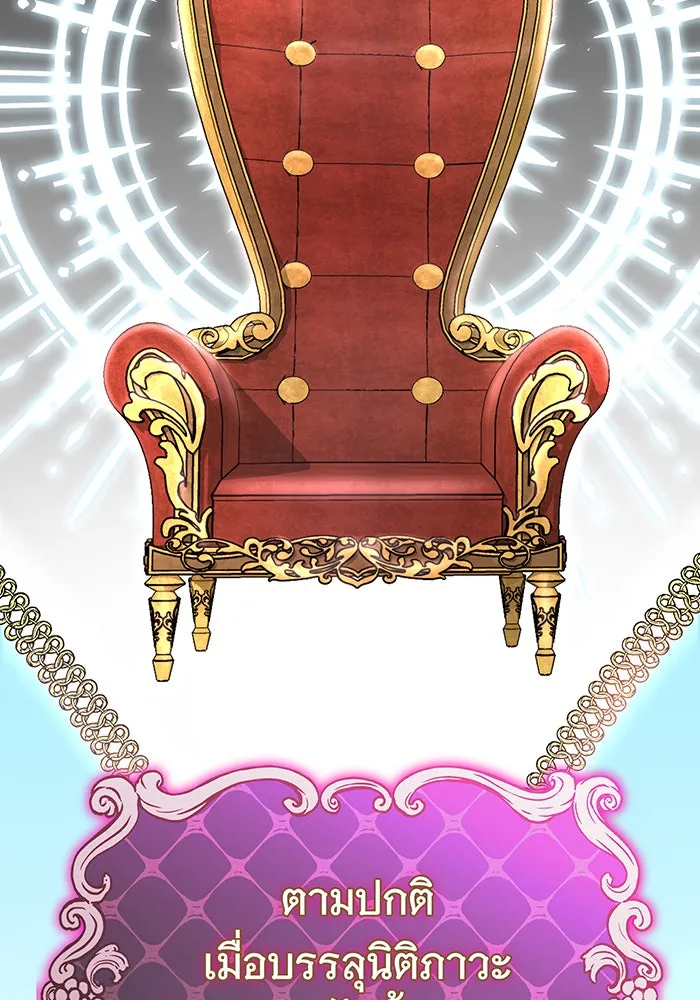 นางร้ายที่ไหนจะมีคุณธรรม ตอนที่ 92 รูปที่ 115