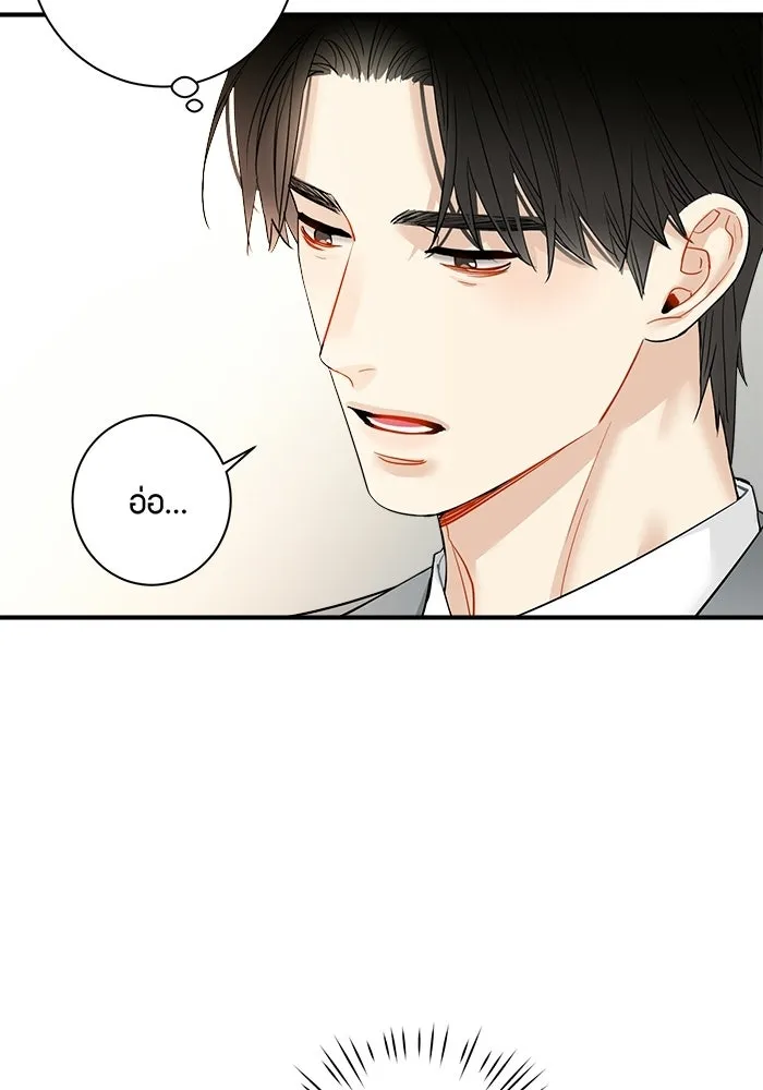 Good Gosh Daddy ตอนที่ 47 หึงหวง รูปที่ 22