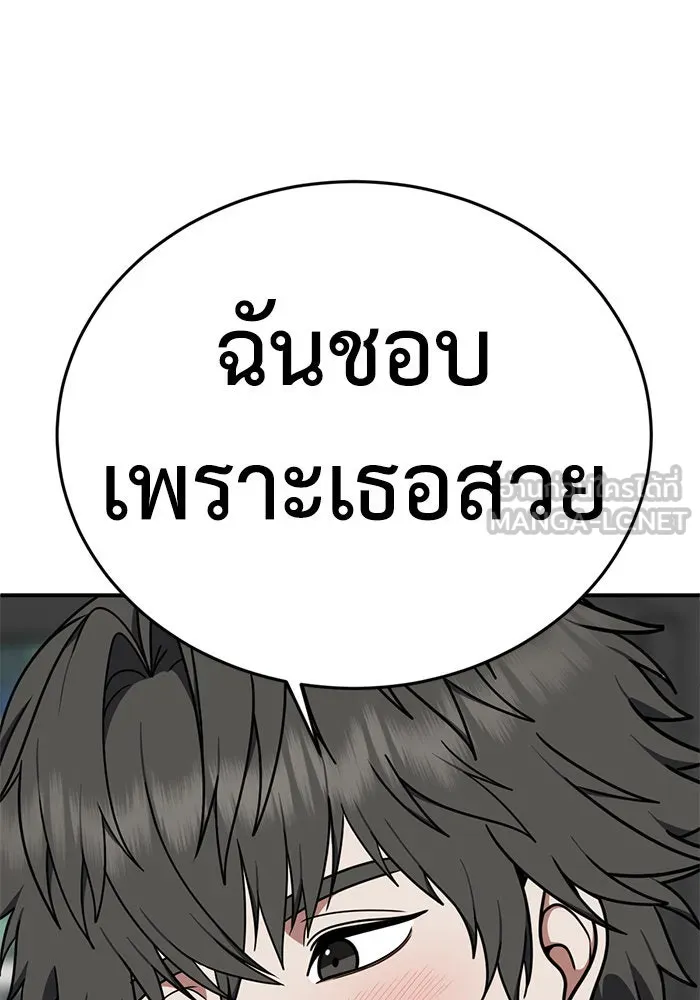 ช่วยเปลี่ยนฉันที ตอนที่ 164. คโยแทฮี 4 รูปที่ 48