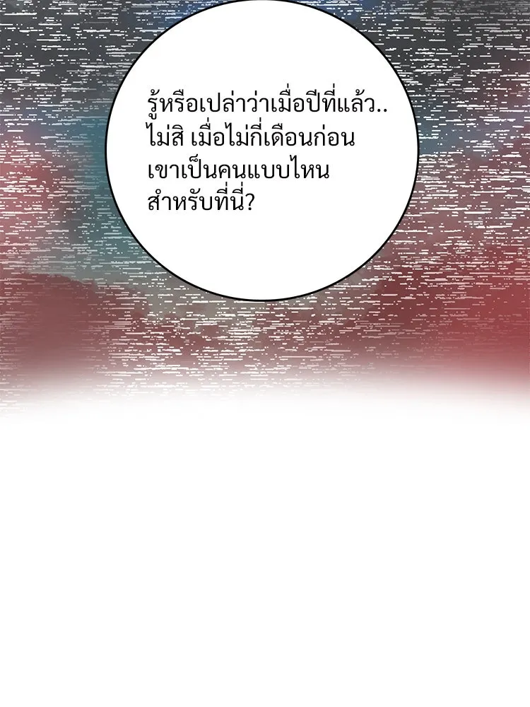 Bring the Love ตอนที่ 55 รูปที่ 25