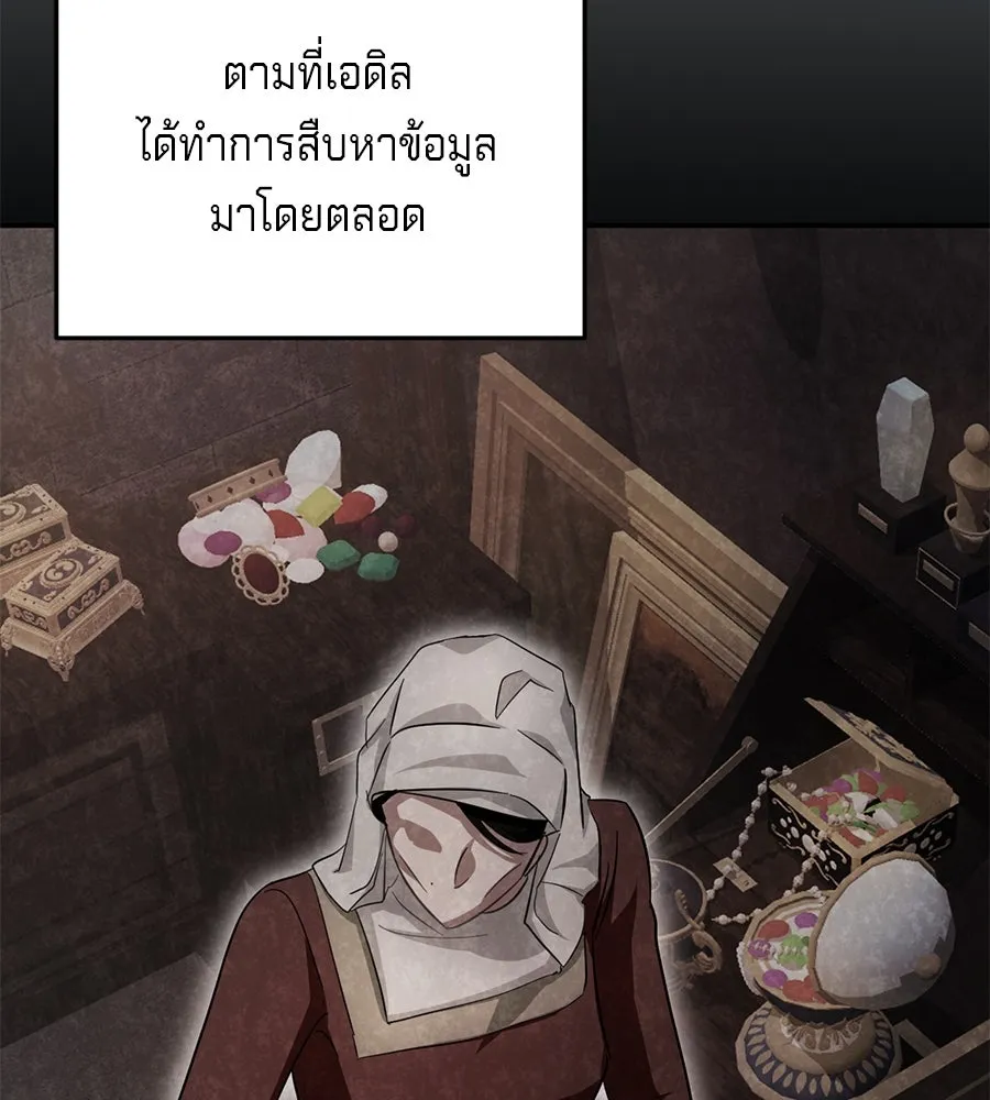 เบื้องหลังรอยยิ้มของเจ้าหญิง ตอนที่ 21 รูปที่ 128
