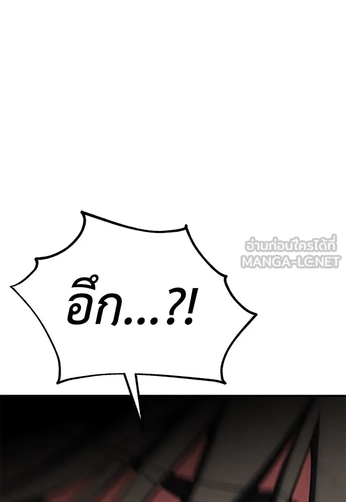 ไอ้เพลเยอร์นั่น ฉันฆ่ามันเอง ตอนที่ 60 รูปที่ 111