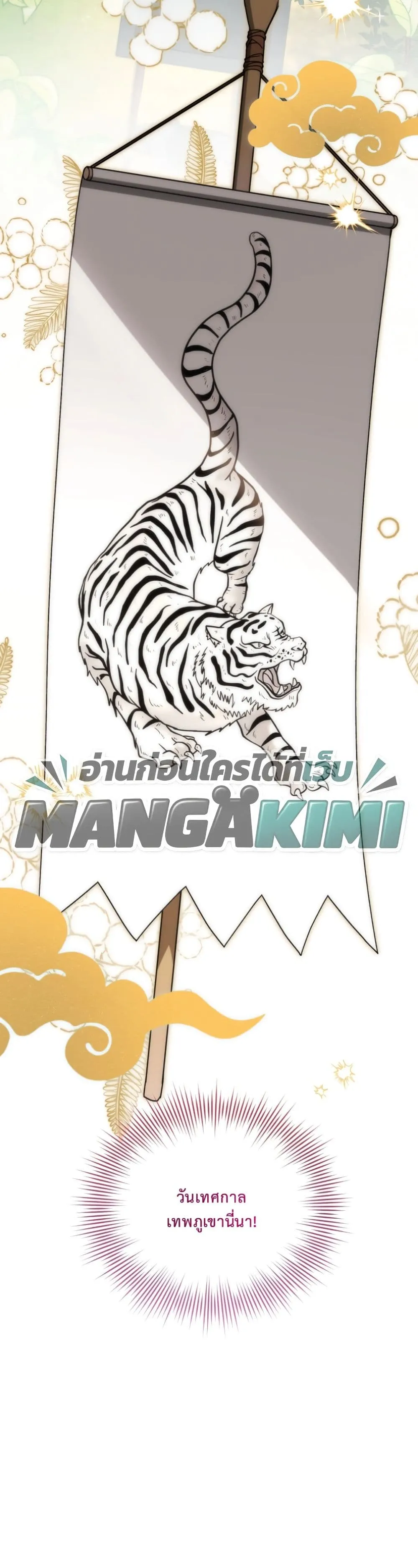 Manga-lc-com อ่านมังงะ อ่านการ์ตูน ออนไลน์ ฟรี The White Tiger Clan Little Fluff ตอนที่ 1 2 3 4 5 6 7 8 9 10 11 12 13 14 ฟรี ไม่มีโฆษณา Manga-lc - อ่าน มังงะ อ่าน การ์ตูน ออนไลน์ อ่านมังงะ ฟรี
