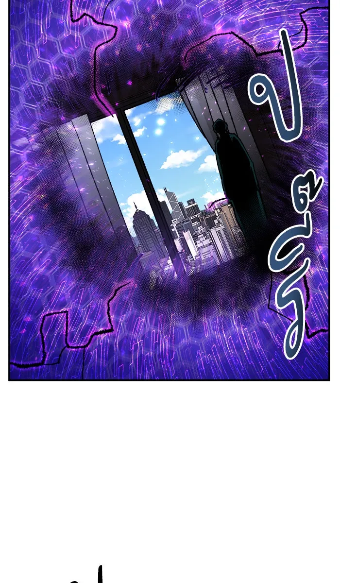 ยอดคนเลเวลทะลุ ตอนที่ 43 ประกาศสงคราม รูปที่ 17