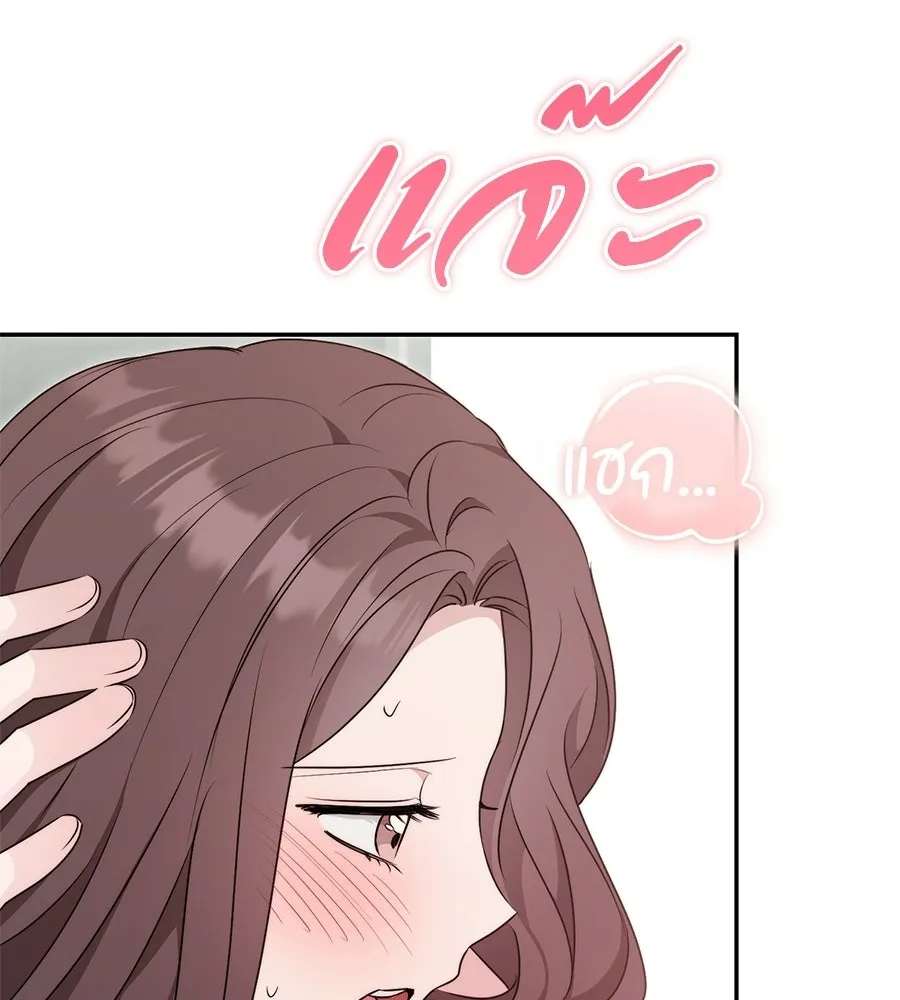 ผงาดรักนักกีฬาข้างบ้าน ตอนที่ 14 (ตอนจบ) รูปที่ 124