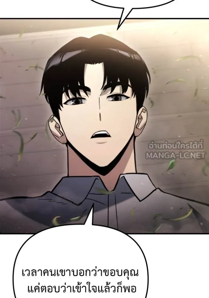 โกดังลับหลังโลกแตก ตอนที่ 40 รูปที่ 20