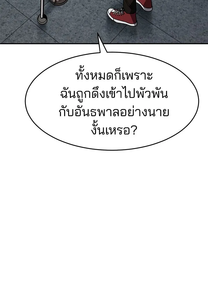กฎเหล็กบ้านสายลับ ตอนที่ 20 รูปที่ 163