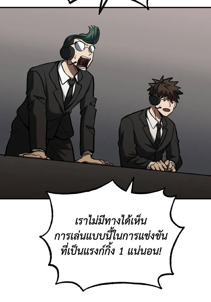 ราชาแห่งอ็อกทากอน ตอนที่ 44 รูปที่ 5