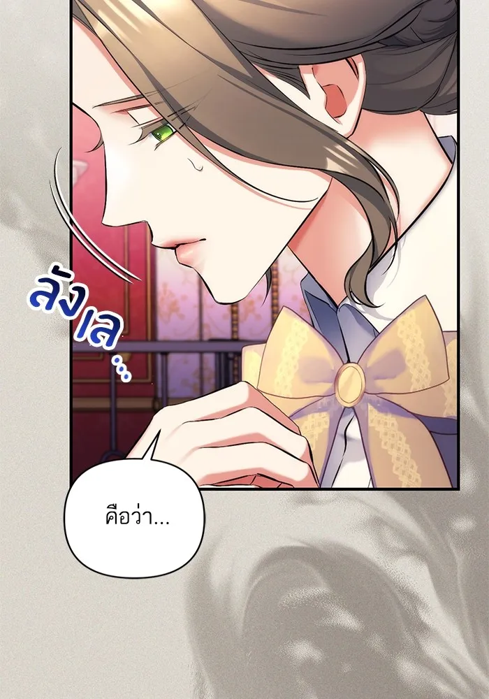 แด่ตัวละครโปรดที่ถูกทิ้ง ตอนที่ 58 รูปที่ 40
