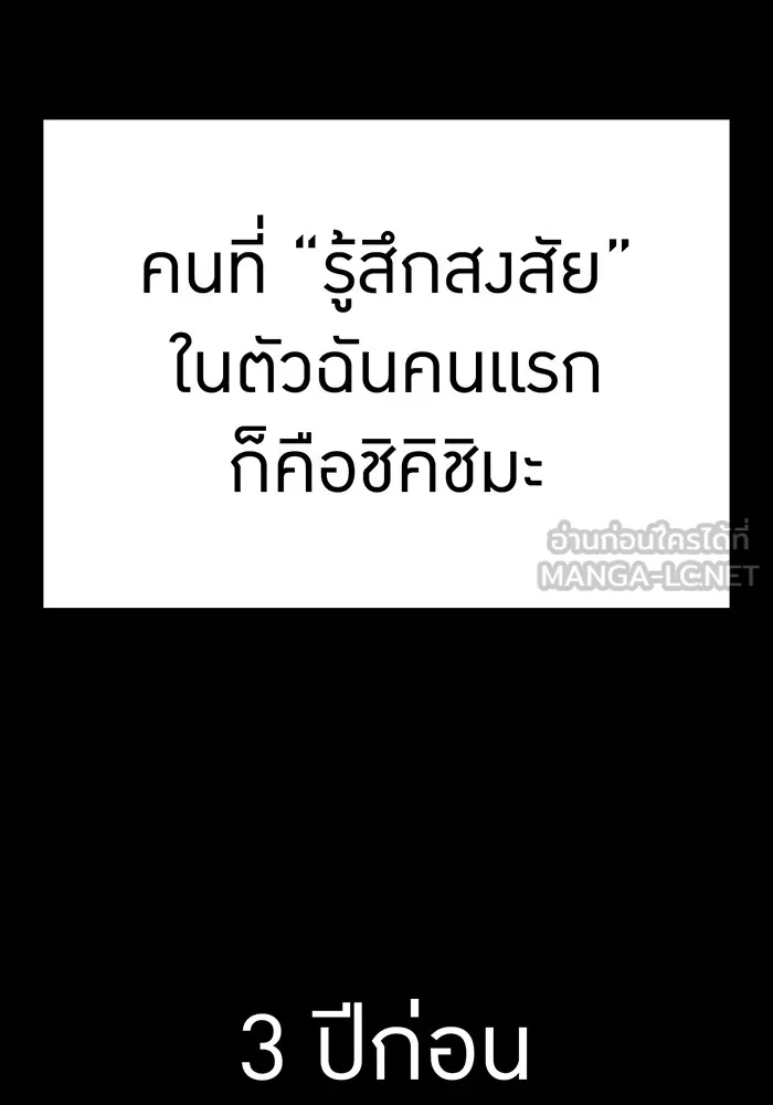 เพลเยอร์เลือดเทวะ ตอนที่ 35 อาริอาเกะ ไทกะ vs ชิคิชิมะ เรี รูปที่ 36
