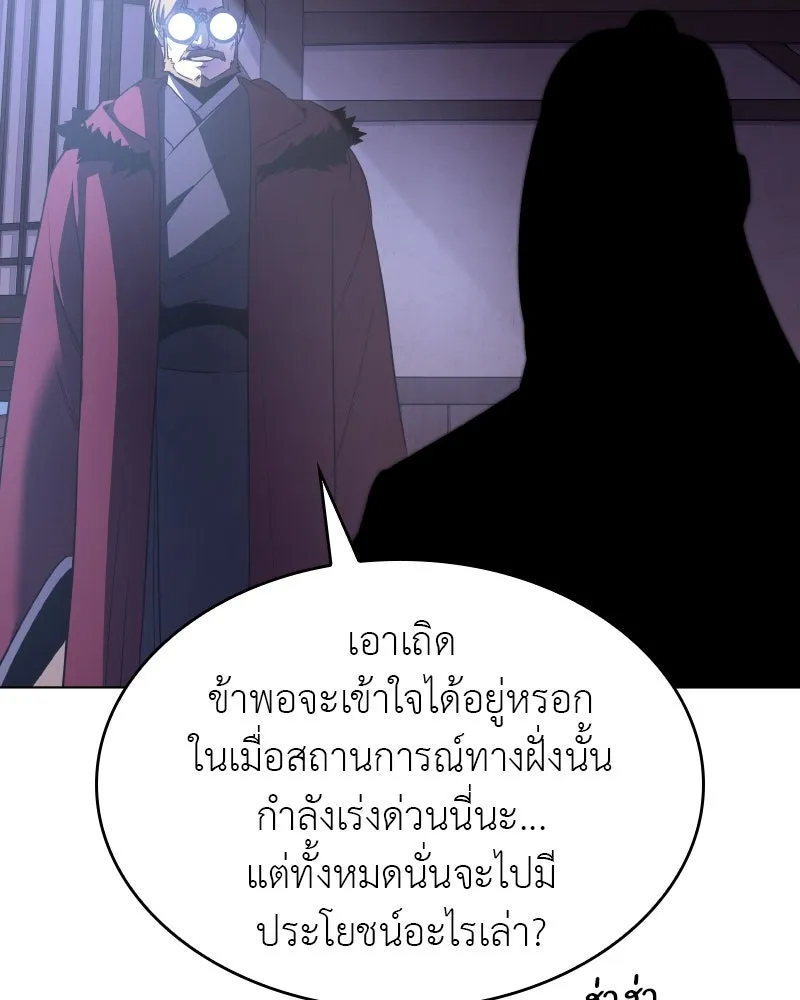 เกิดอีกทีเป็นว่าที่ประมุขลัทธิมาร ตอนที่ 77 รูปที่ 34