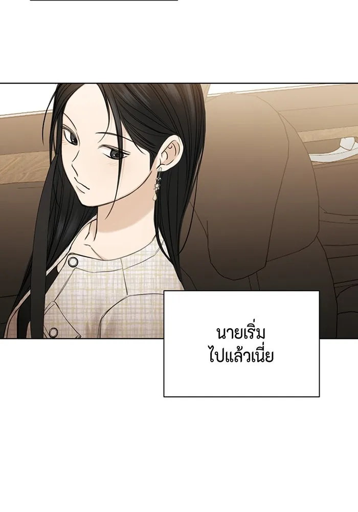 เพียงรุ่งอรุณ ตอนที่ 47 รูปที่ 80