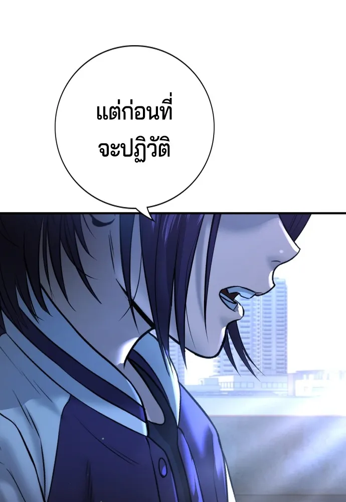 คูเซรา ตอนที่ 4 รูปที่ 7