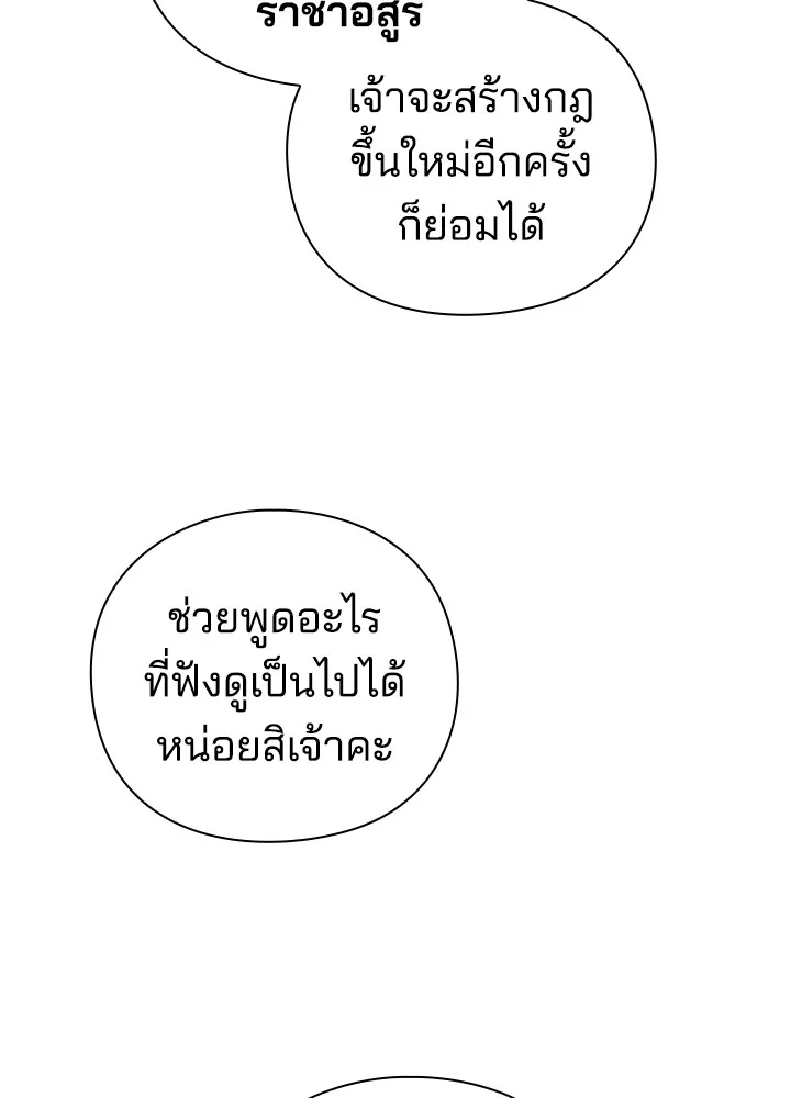 คืนแห่งโทแกบี ตอนที่ 2 รูปที่ 158