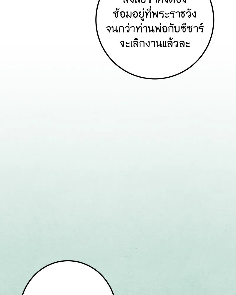 เจ้าหญิงคลั่งแห่งวังหลวง ตอนที่ 98 รูปที่ 77