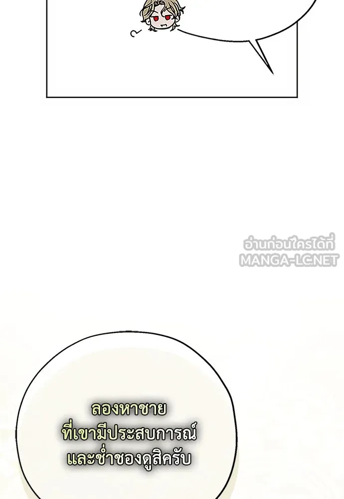 คมเขี้ยวชำระแค้น ตอนที่ 6 รูปที่ 72