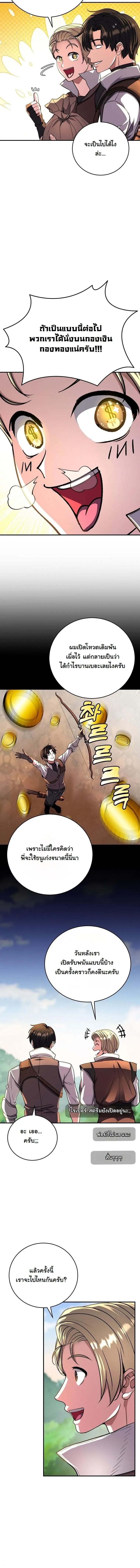 The Returnee_s Hidden Strategy Stream สตร_มเมอร_หวนค_น55ชาต_ ตอนที่ ตอนที่ 12 รูปที่ 3