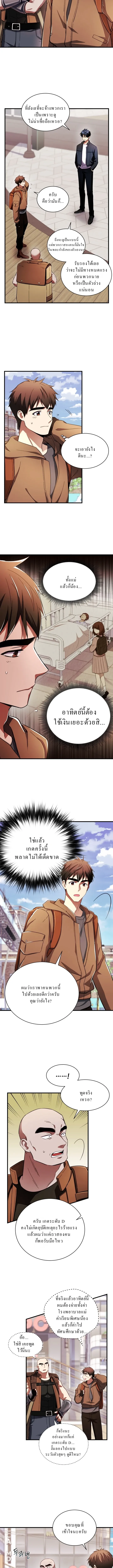 Even the Almighty Is a First-Time Dad แม_แต_จอมเทพก_เป_นพ_อคร_งแรกเหม_อนก_น ตอนที่ ตอนที่ 4 รูปที่ 4