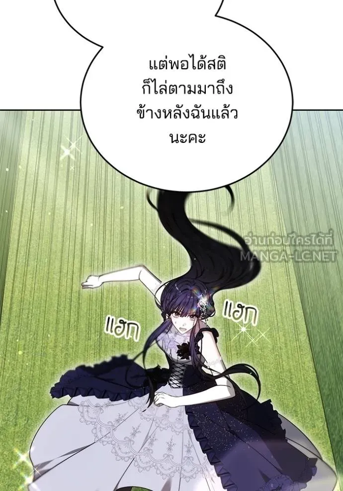 เจ้าสาวอัคนีดำ ตอนที่ 93 รูปที่ 90