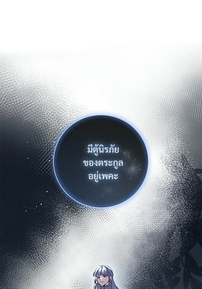 แด่ชู้รักของสามี ตอนที่ 92 รูปที่ 34