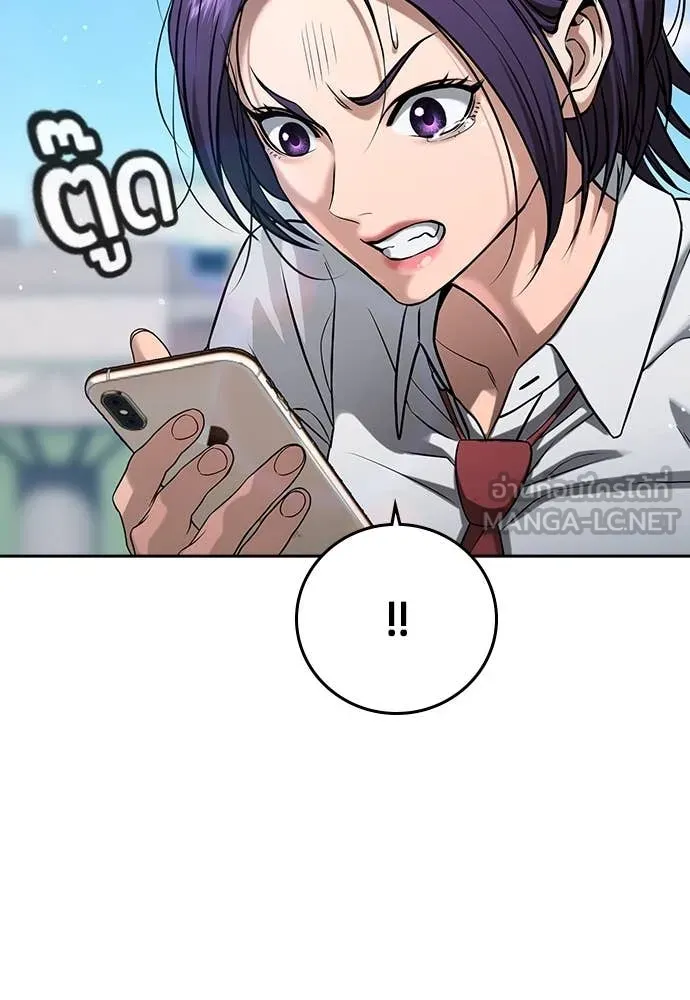 คูเซรา ตอนที่ 45 รูปที่ 140