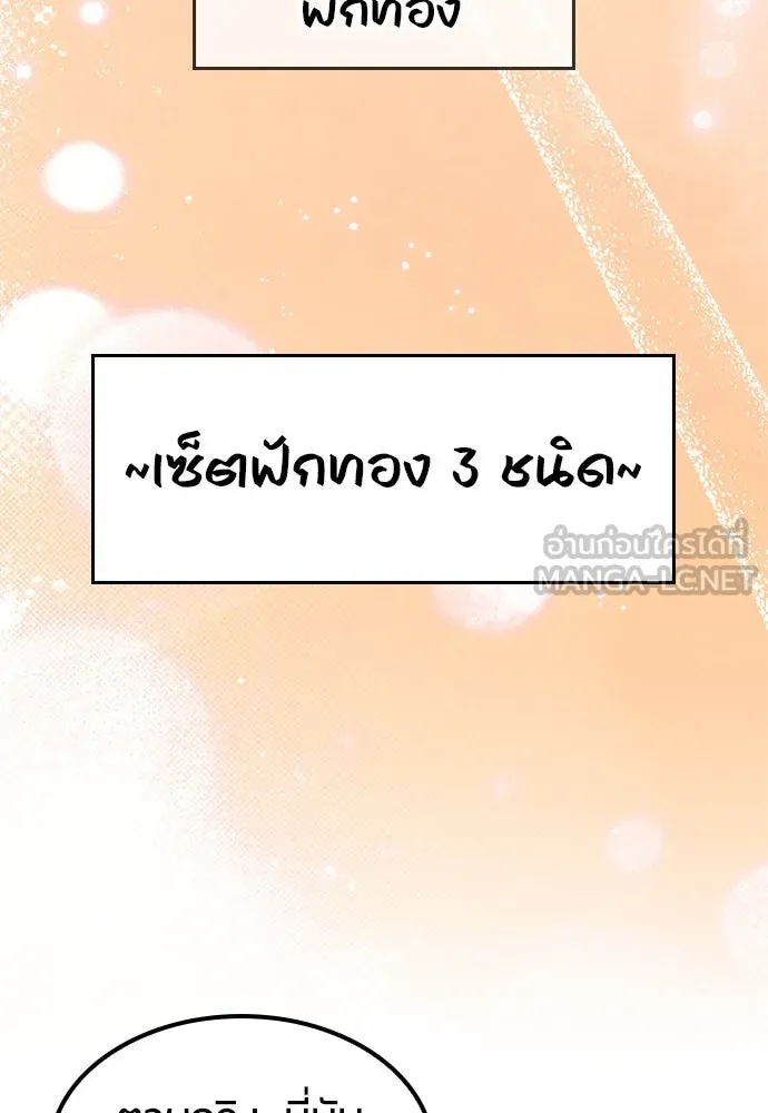 ตั้งแคมป์ฮีลใจในต่างโลก ตอนที่ 63 รูปที่ 78