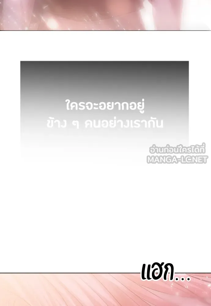 วิธีหนีตายจากนิยายโรคจิต ตอนที่ 47 รูปที่ 108