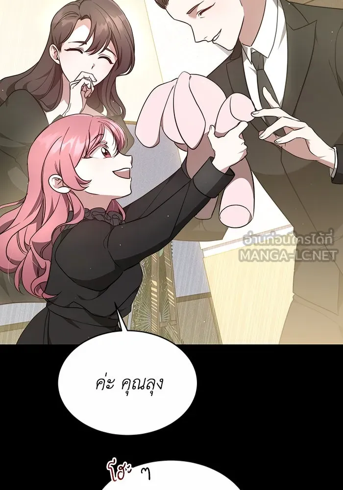 ละลายรักให้ล้นใจ ตอนที่ 1 รูปที่ 69