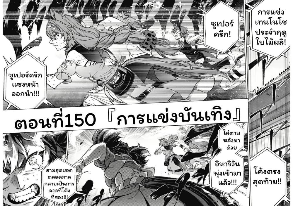 Manga-lc-com อ่านมังงะ อ่านการ์ตูน ออนไลน์ ฟรี Uma Musume Cinderella Gray ตอนที่ 1 2 3 4 5 6 7 8 9 10 11 12 13 14 ฟรี ไม่มีโฆษณา Manga-lc - อ่าน มังงะ อ่าน การ์ตูน ออนไลน์ อ่านมังงะ ฟรี
