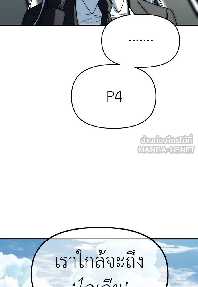 Undercover Chaebol ตอนที่ 82 รูปที่ 63