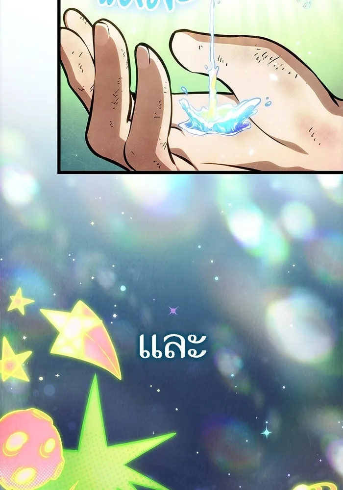 หลังวันสิ้นโลก ตอนที่ 184 รูปที่ 103