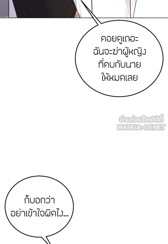 วิธีหนีตายจากนิยายโรคจิต ตอนที่ 2 รูปที่ 186