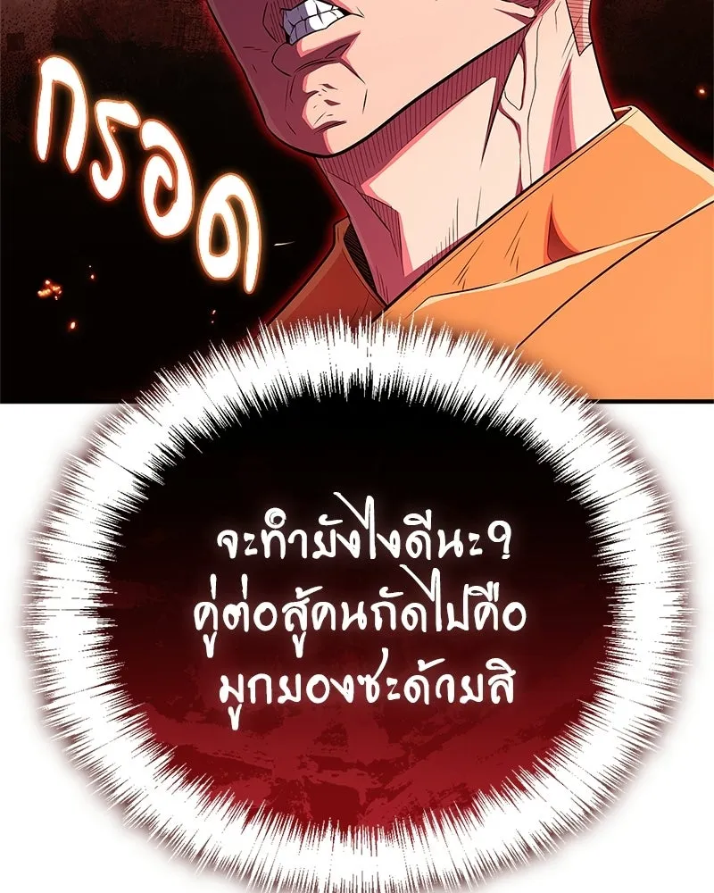 สุดยอดเทรนเนอร์แห่งยุทธภพ ตอนที่ 76 ลอกเลียนวิชาของข้างั้นเหรอ รูปที่ 32