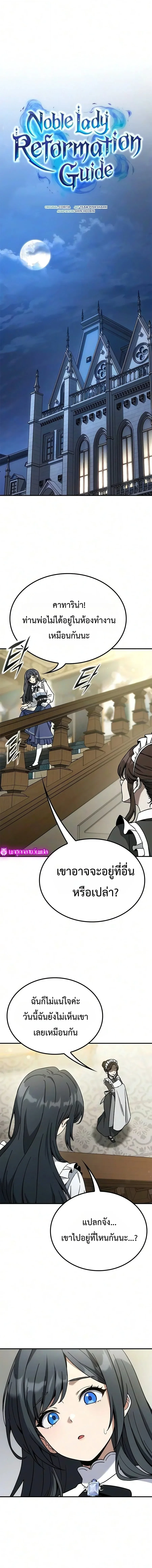 Manga-lc-com อ่านมังงะ อ่านการ์ตูน ออนไลน์ ฟรี Noble Lady Reformation Guide สุดยอดคู่มือดัดนิสัยคุณหนูฉบับจ ตอนที่ 1 2 3 4 5 6 7 8 9 10 11 12 13 14 ฟรี ไม่มีโฆษณา Manga-lc - อ่าน มังงะ อ่าน การ์ตูน ออนไลน์ อ่านมังงะ ฟรี