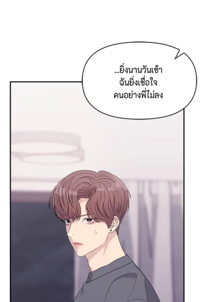 Couple Breaker ตอนที่ 60 รูปที่ 65